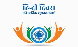 Happy Hindi Diwas 2023: Why Hindi Diwas Is Celebrated On 14 September, Send  These Messages And Hindi Diwas Wishes To Everyone - Hindi Diwas 2023: जानिए  14 सितंबर के दिन ही क्यों