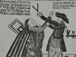 Tsar Peter the Great